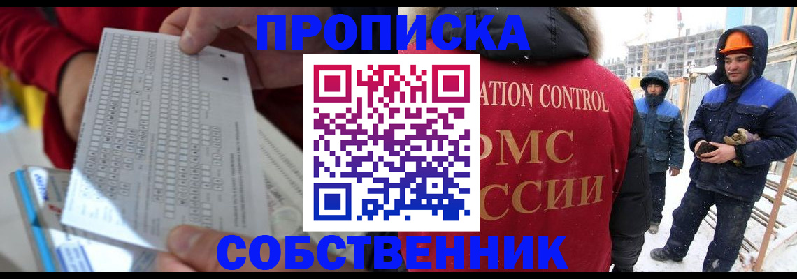 временная регистрация адрес в Кумертау