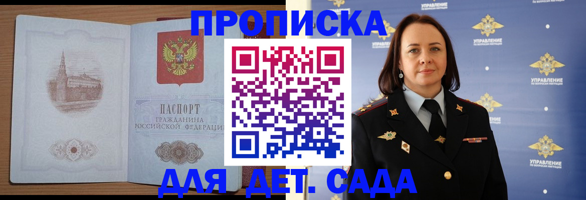 временная регистрация законно в Кумертау