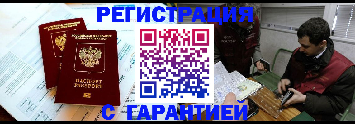 прописка для военкомата в Кумертау